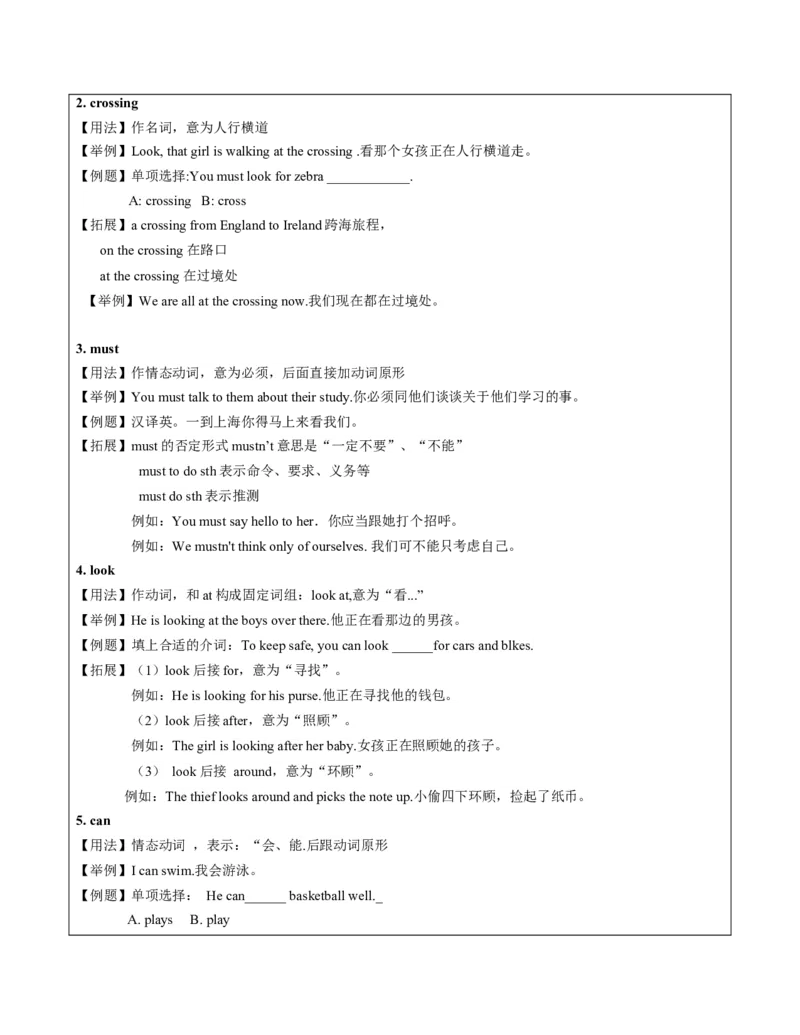 六年级英语春季讲义第4讲6BU4Roadsafety译林版（三起）学生版_讲义专项