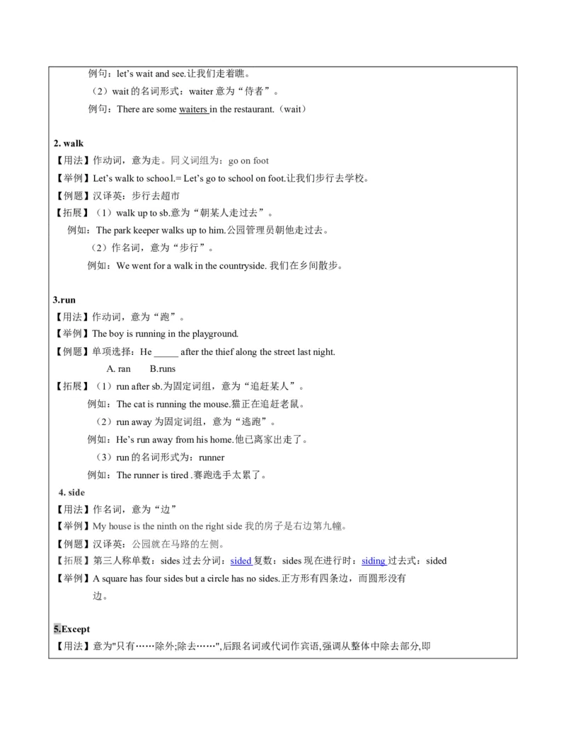 六年级英语春季讲义第4讲6BU4Roadsafety译林版（三起）学生版_讲义专项