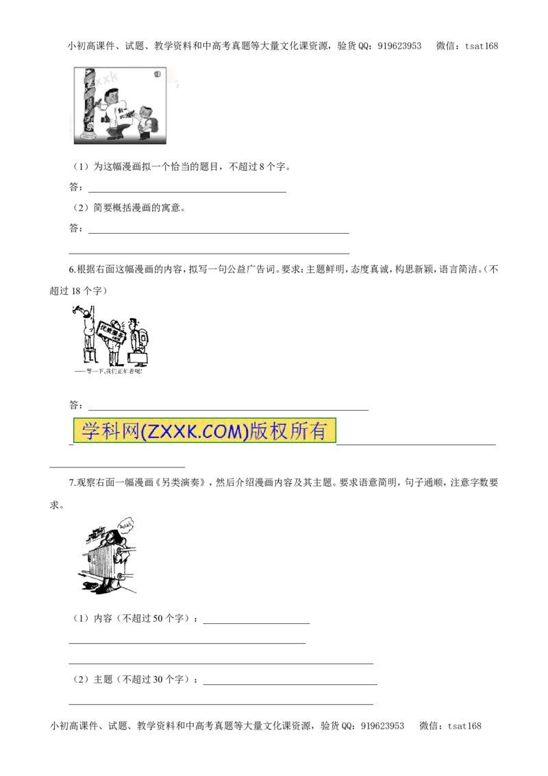 专题12图表与文字转换（专题）-2017年高考语文备考学易黄金易错点（原卷版）_高语_1高中语文_2017年高考语文备考学易黄金易错点（全套打包48份）