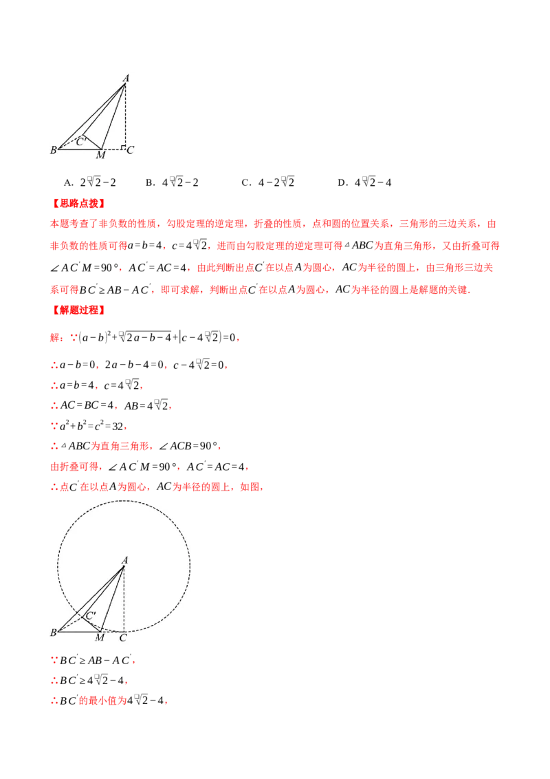 专题24.2点和圆的位置关系（压轴题专项讲练）（人教版）（教师版）_初中数学_九年级数学上册（人教版）_压轴题专项-V5_2025版