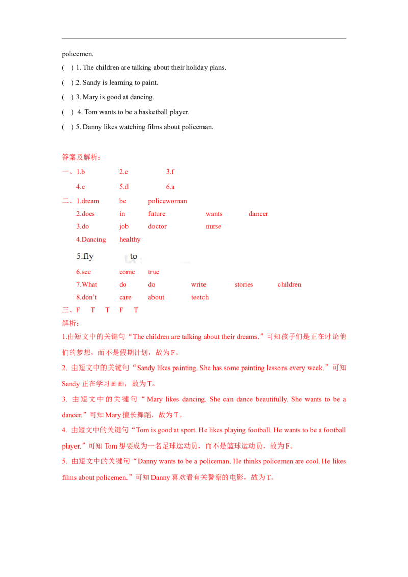 精品Unit8Grammartime（练习及解析）-译林版（三起）-六年级英语下册_同步练习_课时练习_同步练习第1套（40份）