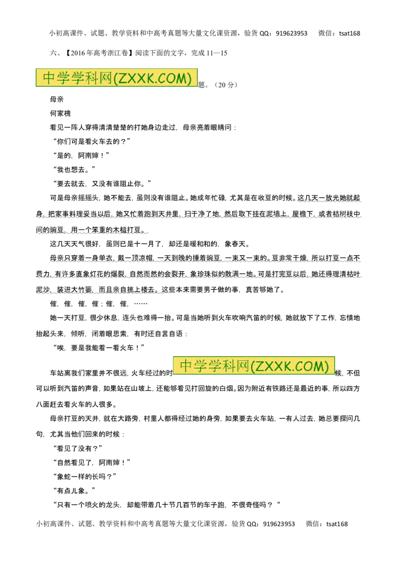 专题21把握小说故事情节-2017年高考语文热点题型和提分秘籍（解析版）_高语_1高中语文_2017年高考语文热点题型和提分秘籍（全套打包64份）