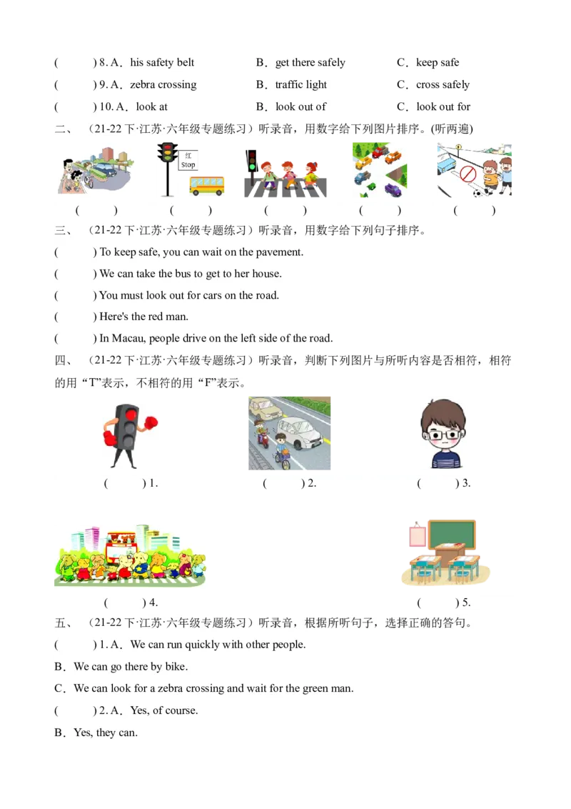 Unit4Roadsafety单元听力专（译林版三起）_听力专项练习-T4_2024版_Unit4Roadsafety单元听力专项（译林版三起）