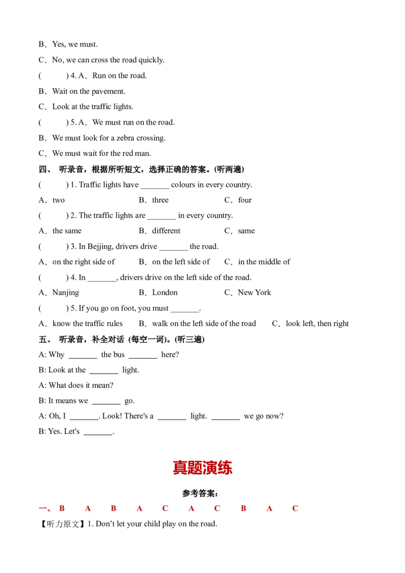 Unit4Roadsafety单元听力专（译林版三起）_听力专项练习-T4_2024版_Unit4Roadsafety单元听力专项（译林版三起）