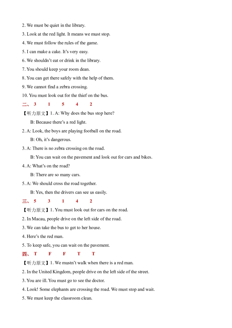 Unit4Roadsafety单元听力专（译林版三起）_听力专项练习-T4_2024版_Unit4Roadsafety单元听力专项（译林版三起）