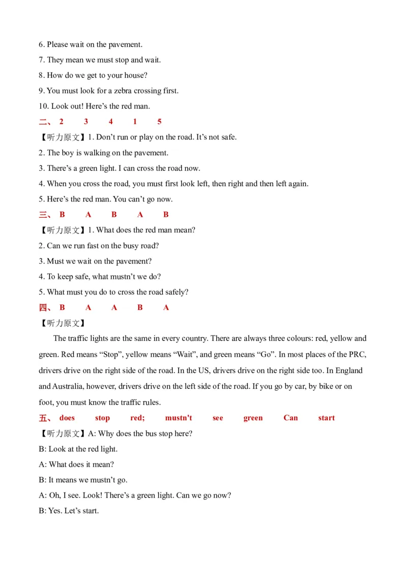 Unit4Roadsafety单元听力专（译林版三起）_听力专项练习-T4_2024版_Unit4Roadsafety单元听力专项（译林版三起）