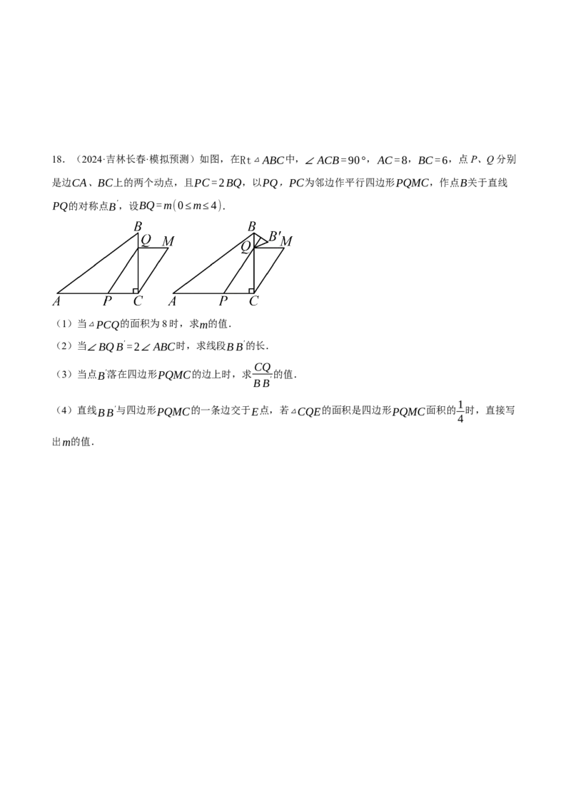 专题28.1锐角三角函数与几何综合（压轴题专项讲练）（人教版）（学生版）_初中数学_九年级数学下册（人教版）_压轴题专项-V5_2025版