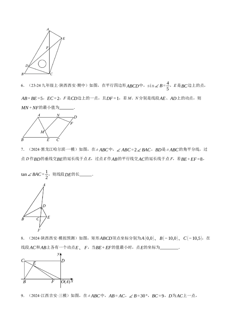 专题28.1锐角三角函数与几何综合（压轴题专项讲练）（人教版）（学生版）_初中数学_九年级数学下册（人教版）_压轴题专项-V5_2025版