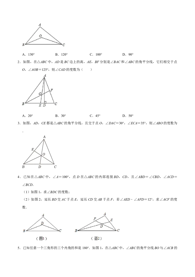 专题4.3三角形中角度计算七大几何模型（必考点分类集训）（人教版）（学生版）_初中数学_八年级数学上册（人教版）_考点分类必刷题-U181