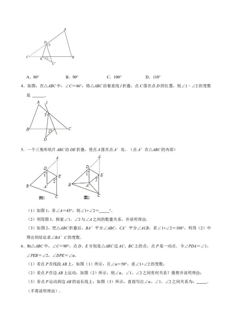 专题4.3三角形中角度计算七大几何模型（必考点分类集训）（人教版）（学生版）_初中数学_八年级数学上册（人教版）_考点分类必刷题-U181