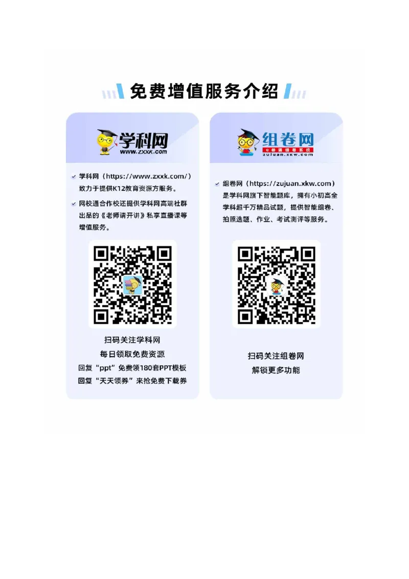 写作：语言的锤炼（导学案）-（统编版选择性必修下册）_高语_高中语文_选择性必修下册_导学案