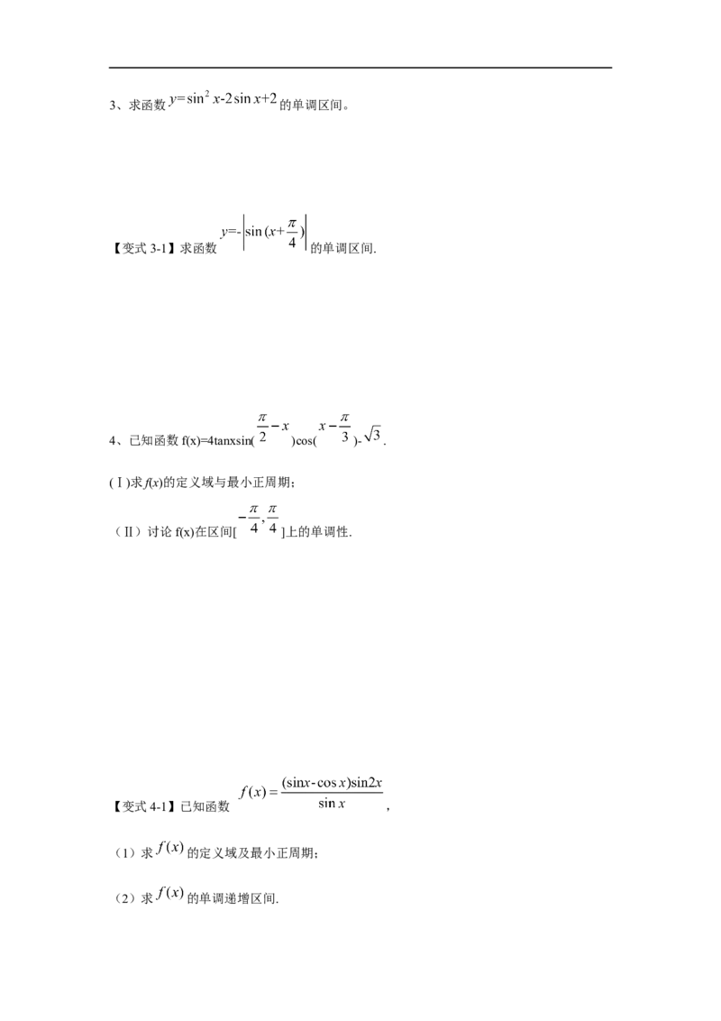 第25讲三角函数的图像与性质（原卷版）_2.2025数学总复习_2023年新高考资料_一轮复习_2023年高考数学一轮复习考点精讲练+易错题型（新高考专用）