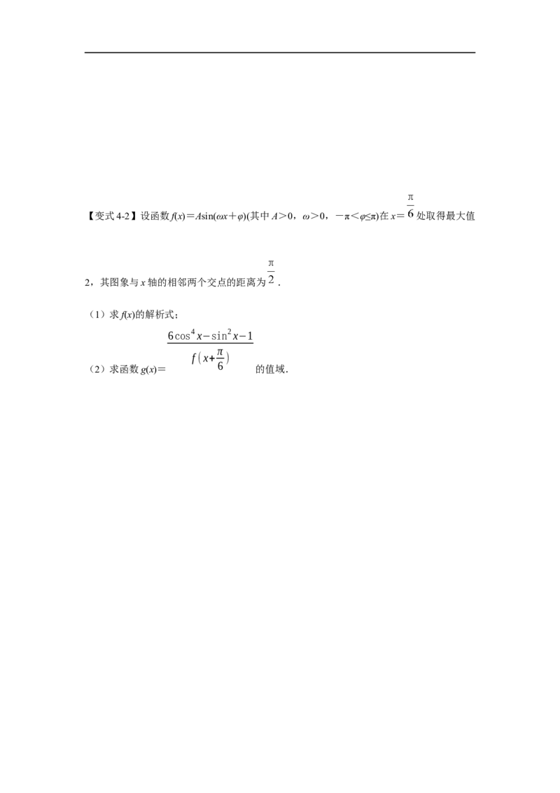 第25讲三角函数的图像与性质（原卷版）_2.2025数学总复习_2023年新高考资料_一轮复习_2023年高考数学一轮复习考点精讲练+易错题型（新高考专用）