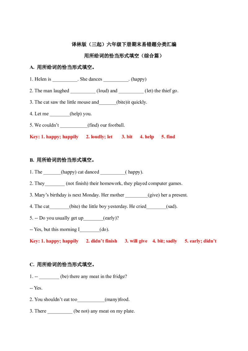 期末易错题分类汇编用所给词的恰当形式填空（综合篇）六年级下册（答案版）_专项练习