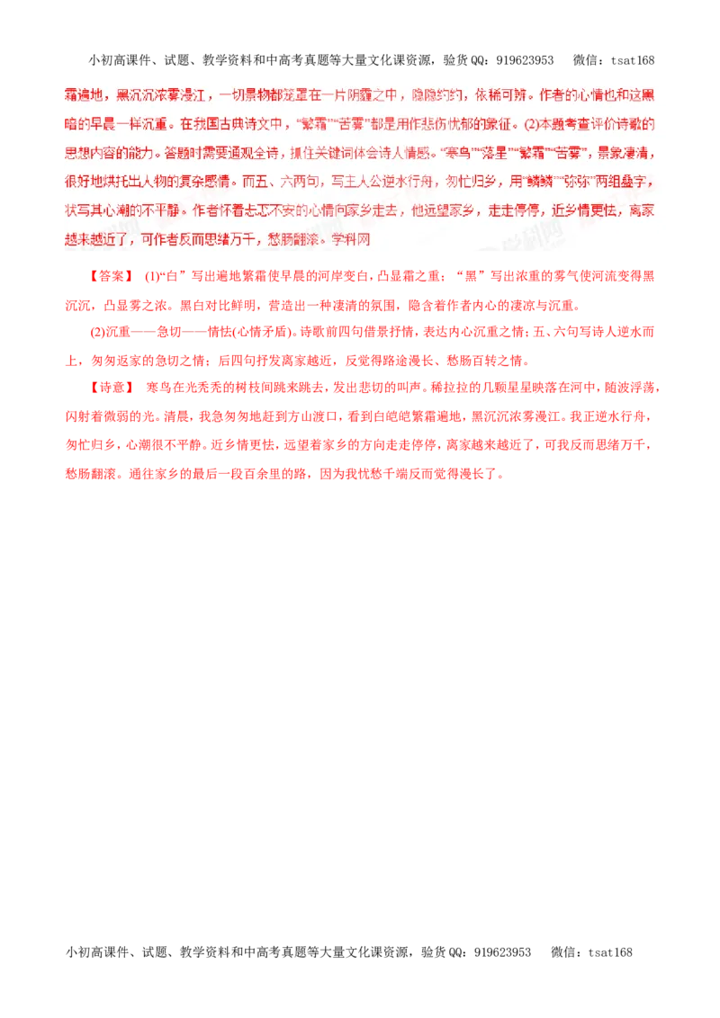 专题11古代诗词鉴赏、文学常识与名言名篇（押题专练）-2017年高考语文二轮复习精品资料（解析版）_高语_1高中语文_2017年高考语文二轮复习精品资料（全套打包72份）