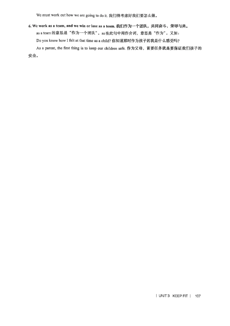 教师用书-新人教版七下英语_新人教版7下英语学习资料包_4.教师用书