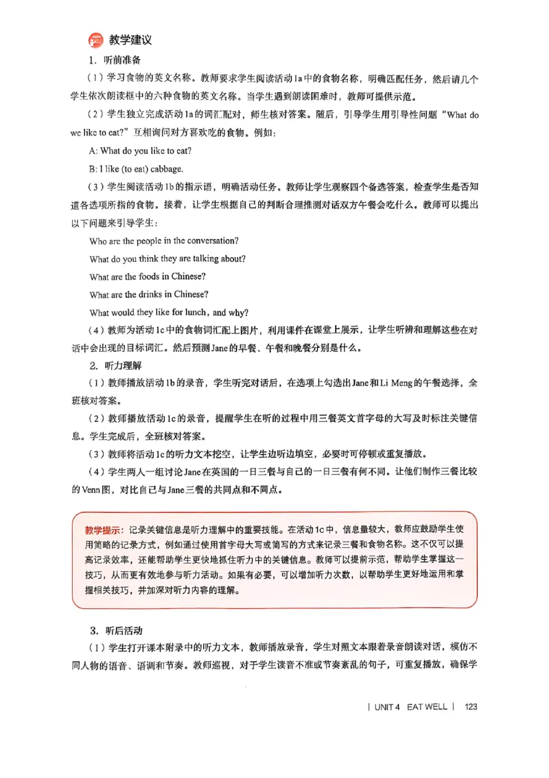 教师用书-新人教版七下英语_新人教版7下英语学习资料包_4.教师用书