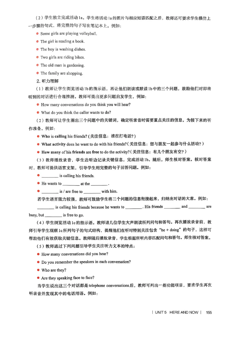 教师用书-新人教版七下英语_新人教版7下英语学习资料包_4.教师用书