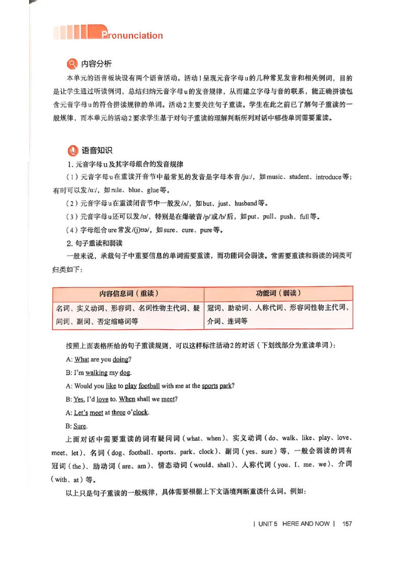教师用书-新人教版七下英语_新人教版7下英语学习资料包_4.教师用书