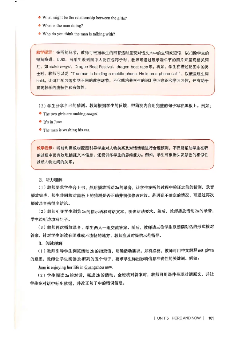 教师用书-新人教版七下英语_新人教版7下英语学习资料包_4.教师用书