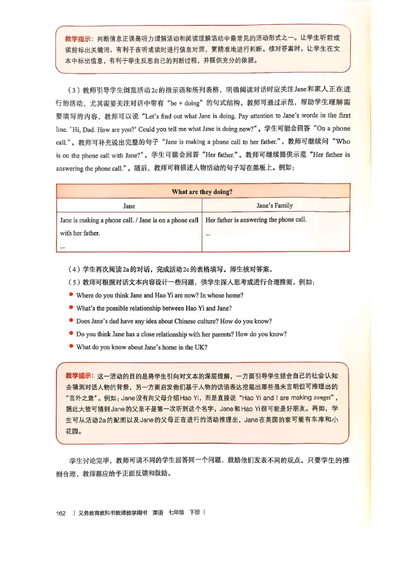 教师用书-新人教版七下英语_新人教版7下英语学习资料包_4.教师用书