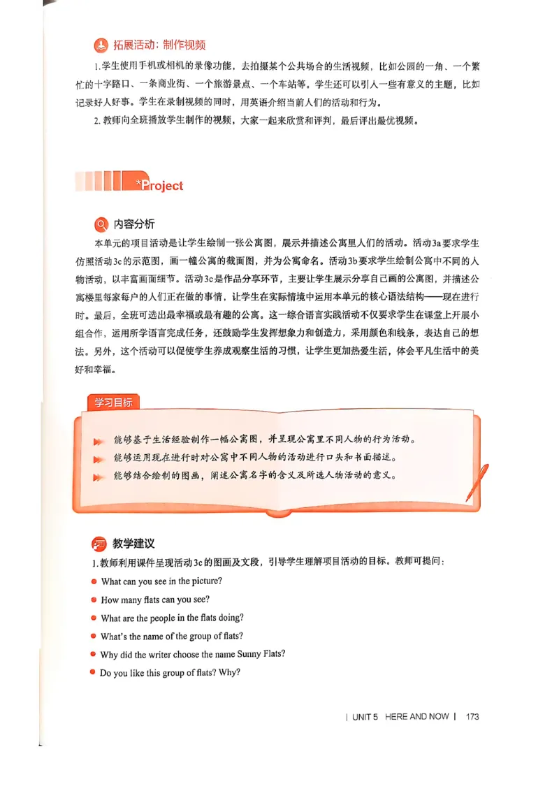 教师用书-新人教版七下英语_新人教版7下英语学习资料包_4.教师用书