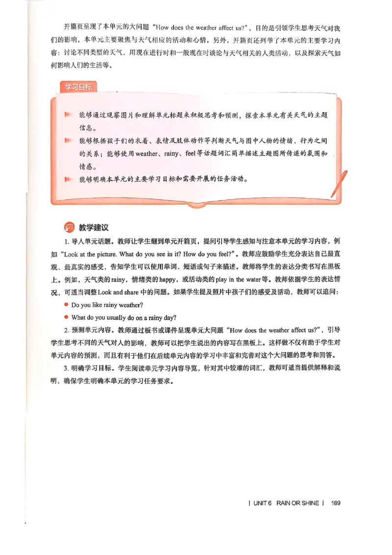 教师用书-新人教版七下英语_新人教版7下英语学习资料包_4.教师用书