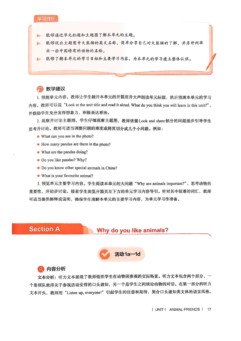 教师用书-新人教版七下英语_新人教版7下英语学习资料包_4.教师用书