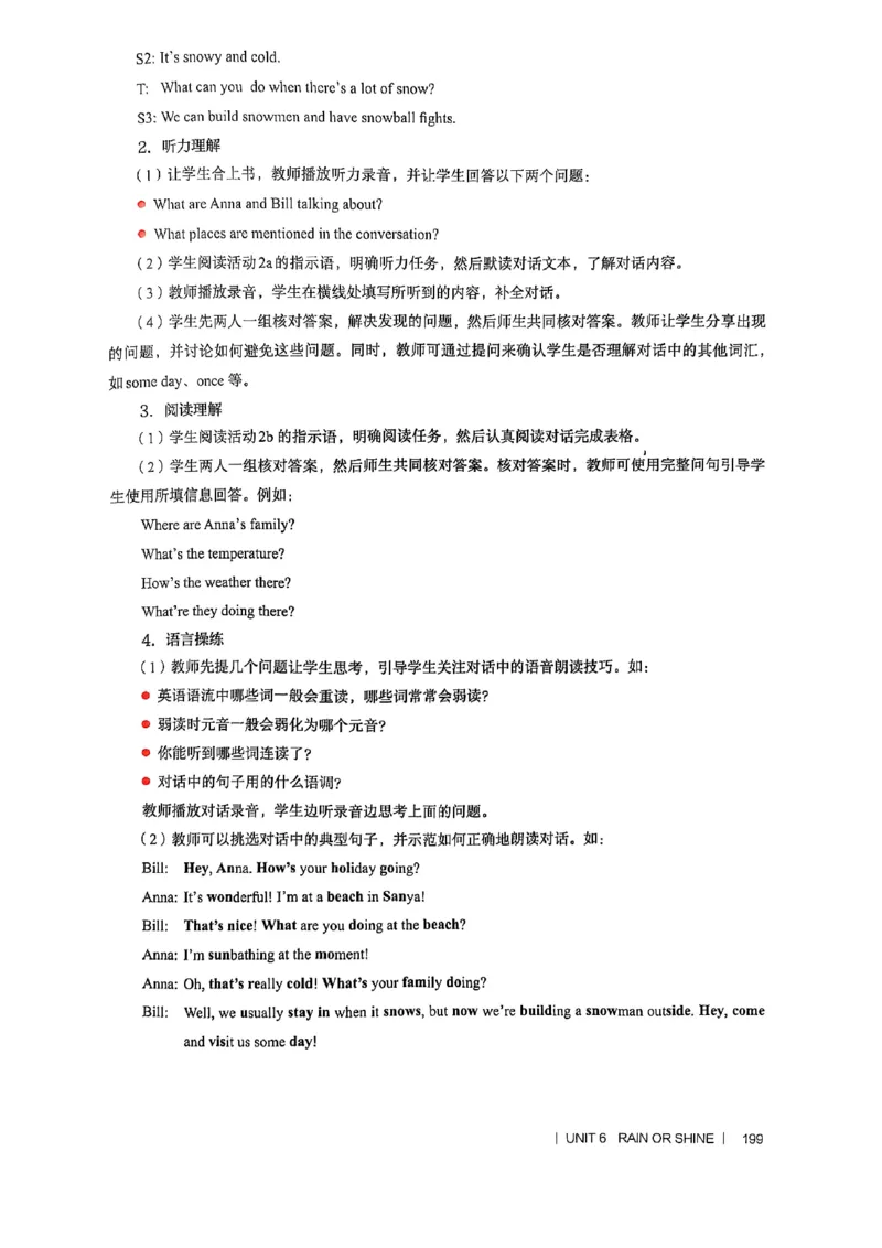 教师用书-新人教版七下英语_新人教版7下英语学习资料包_4.教师用书