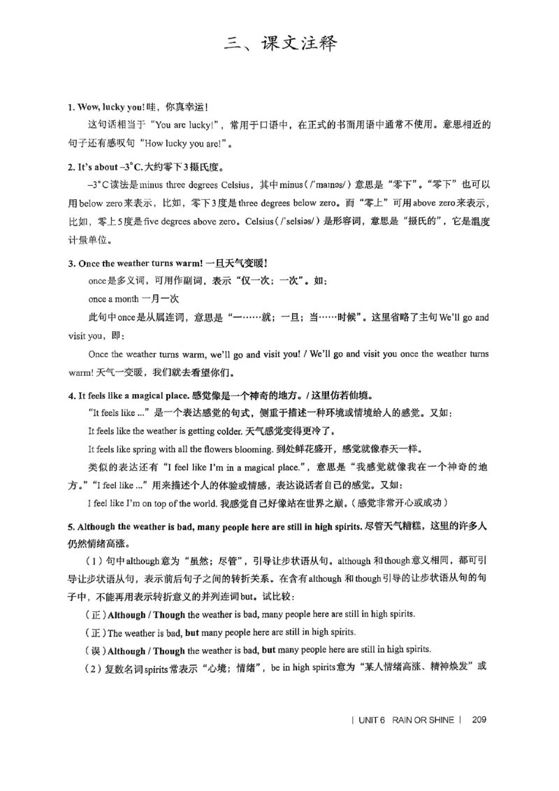 教师用书-新人教版七下英语_新人教版7下英语学习资料包_4.教师用书