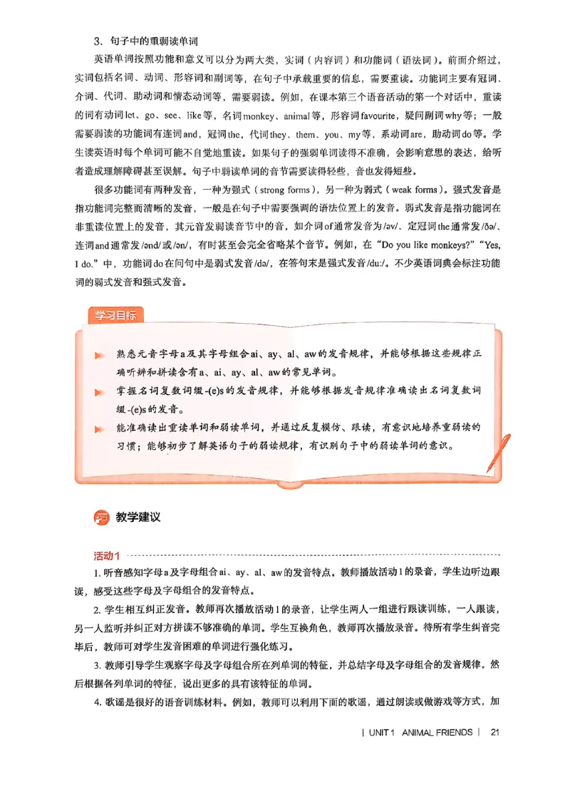 教师用书-新人教版七下英语_新人教版7下英语学习资料包_4.教师用书
