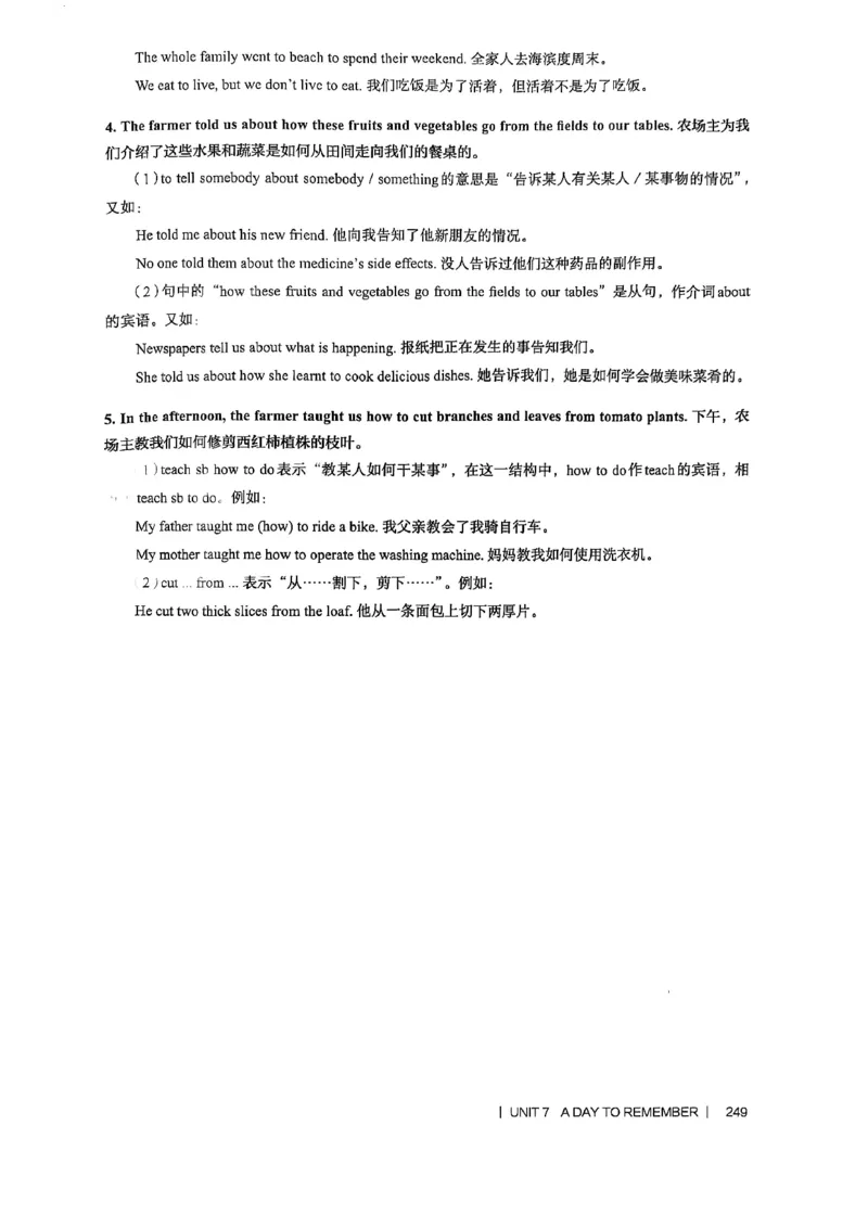 教师用书-新人教版七下英语_新人教版7下英语学习资料包_4.教师用书