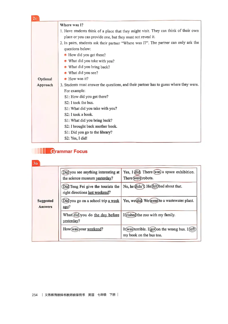 教师用书-新人教版七下英语_新人教版7下英语学习资料包_4.教师用书