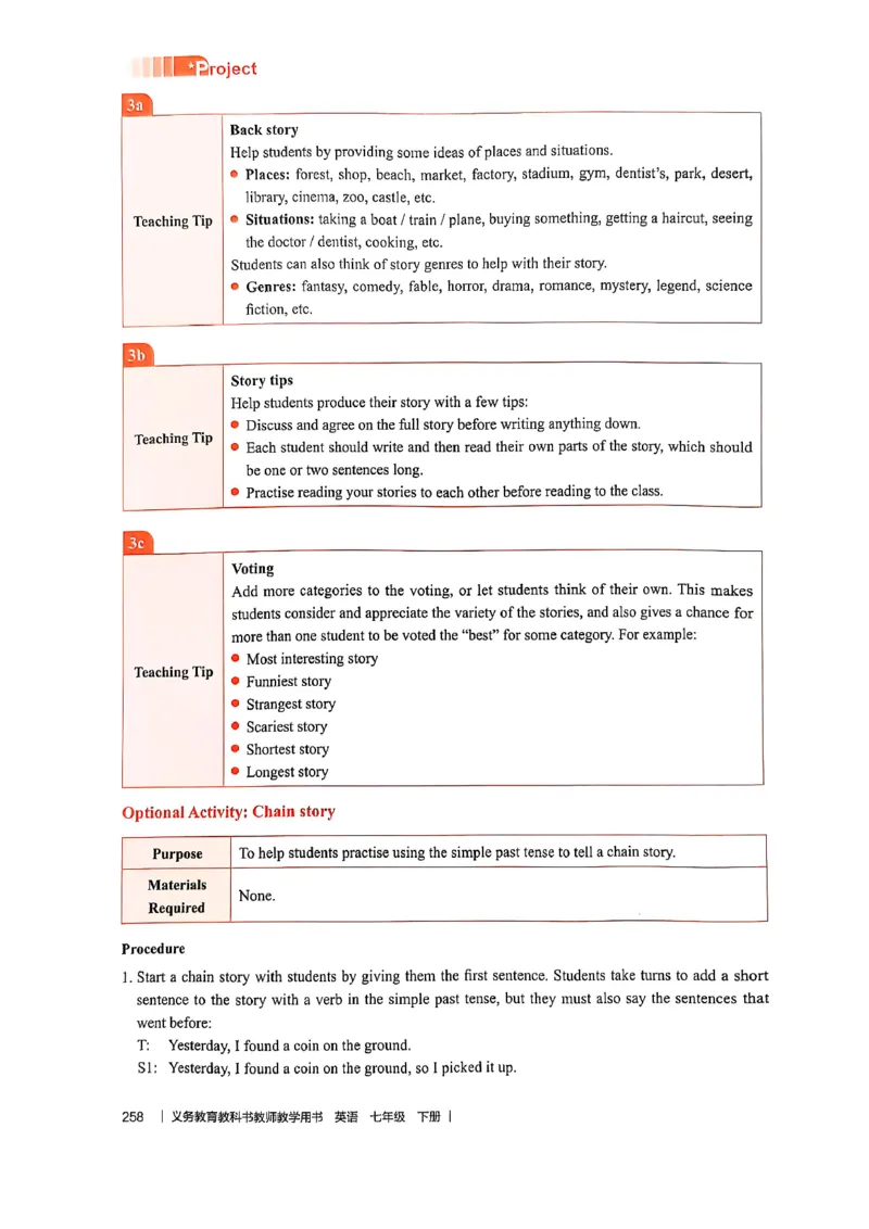 教师用书-新人教版七下英语_新人教版7下英语学习资料包_4.教师用书