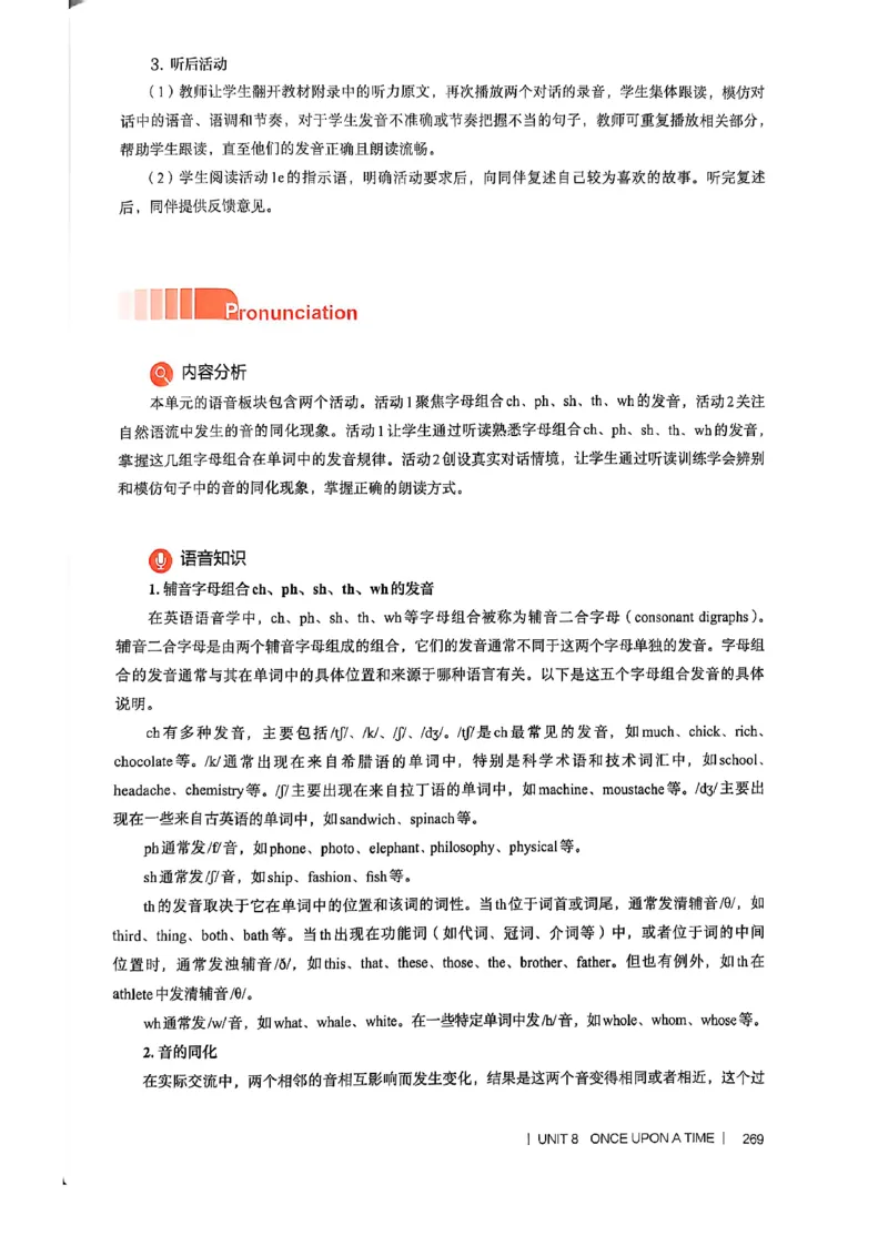 教师用书-新人教版七下英语_新人教版7下英语学习资料包_4.教师用书