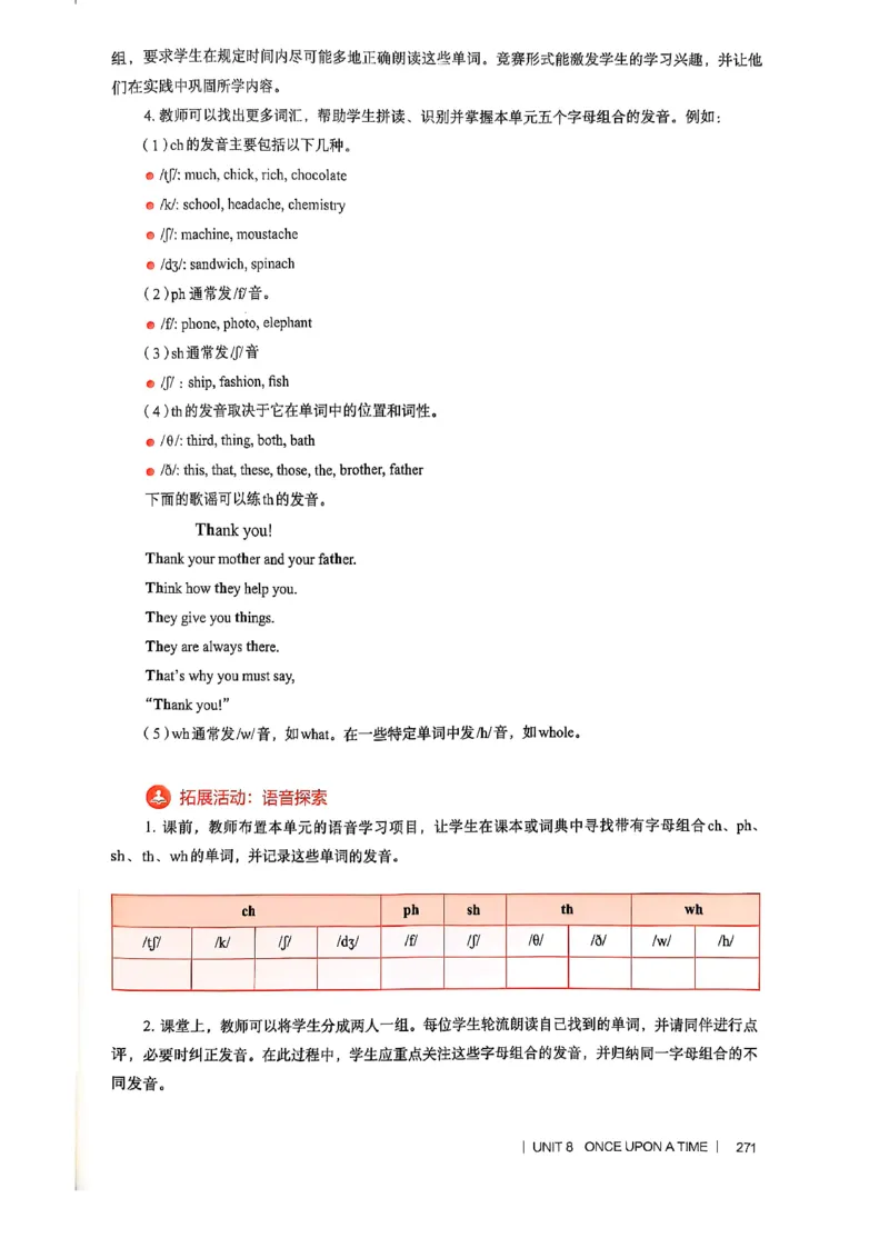 教师用书-新人教版七下英语_新人教版7下英语学习资料包_4.教师用书