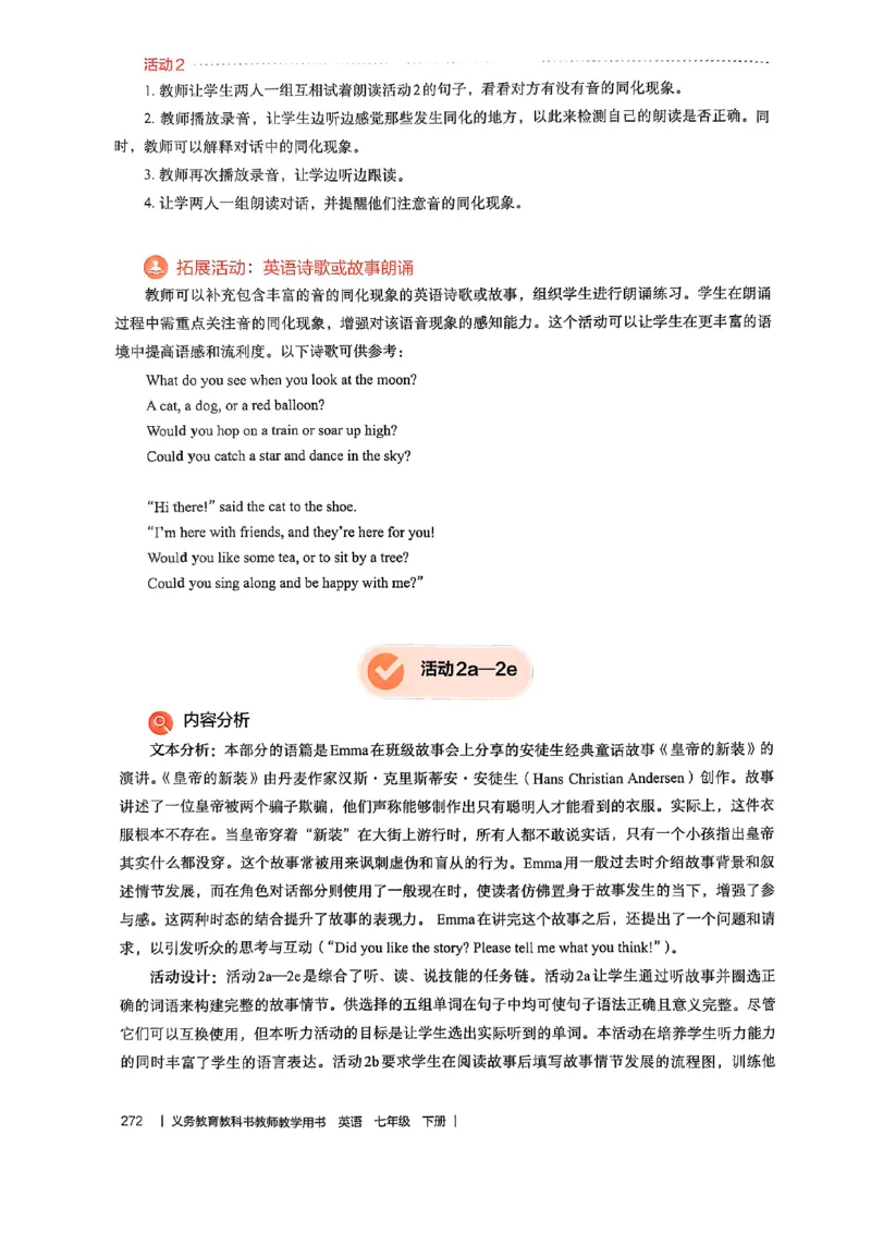 教师用书-新人教版七下英语_新人教版7下英语学习资料包_4.教师用书