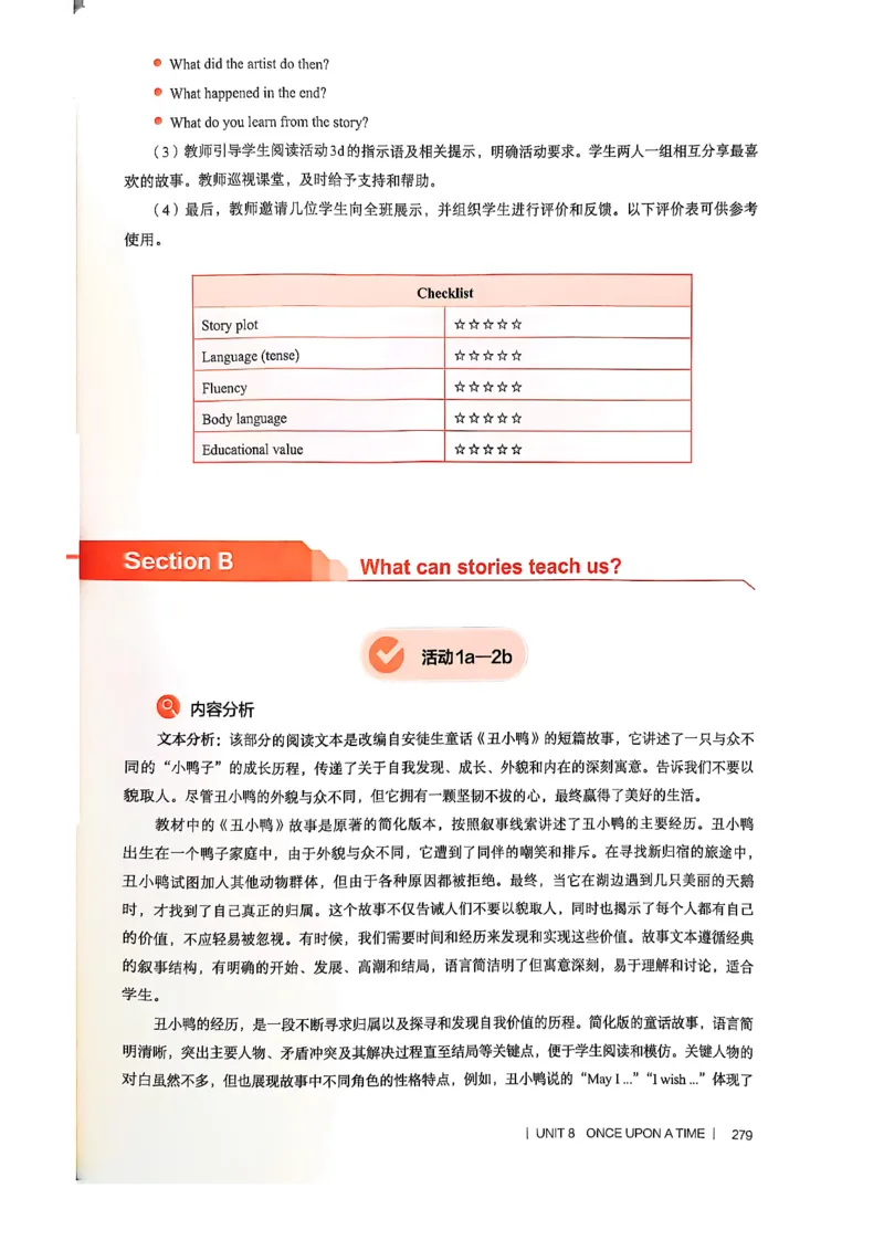 教师用书-新人教版七下英语_新人教版7下英语学习资料包_4.教师用书