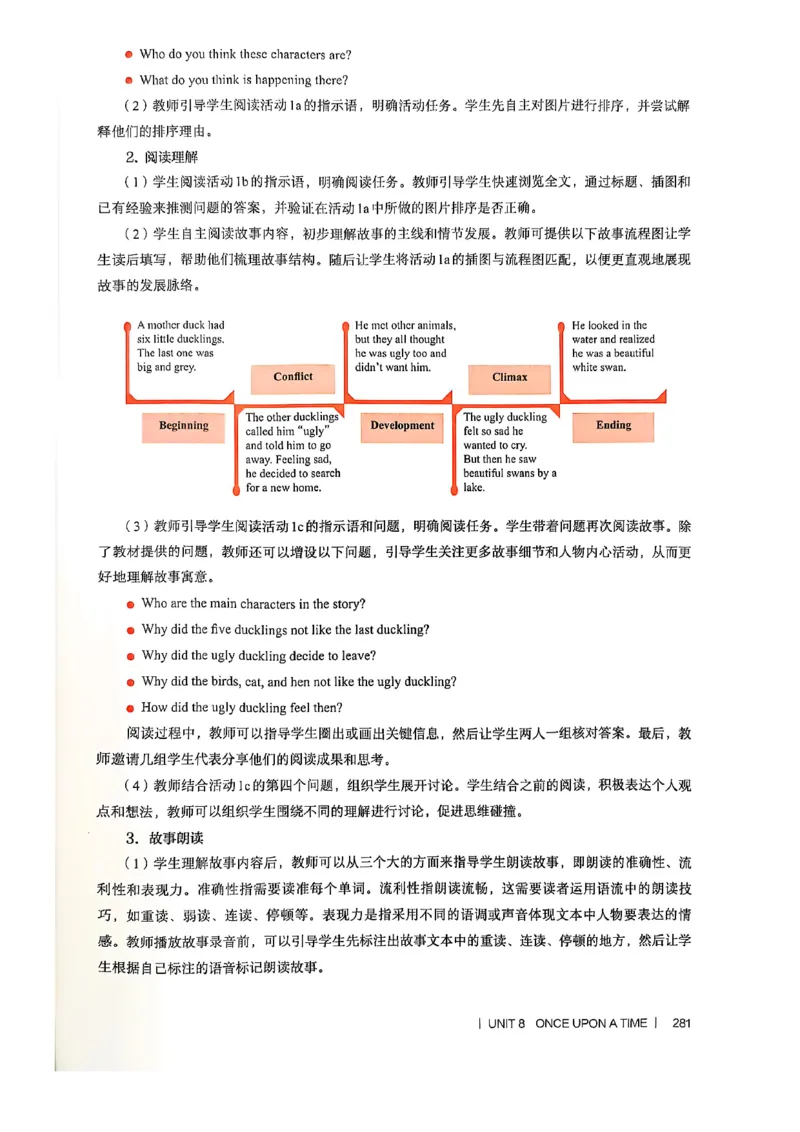 教师用书-新人教版七下英语_新人教版7下英语学习资料包_4.教师用书