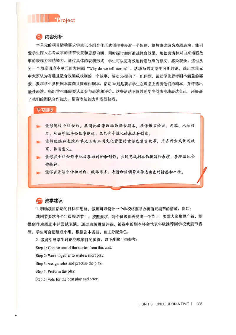 教师用书-新人教版七下英语_新人教版7下英语学习资料包_4.教师用书