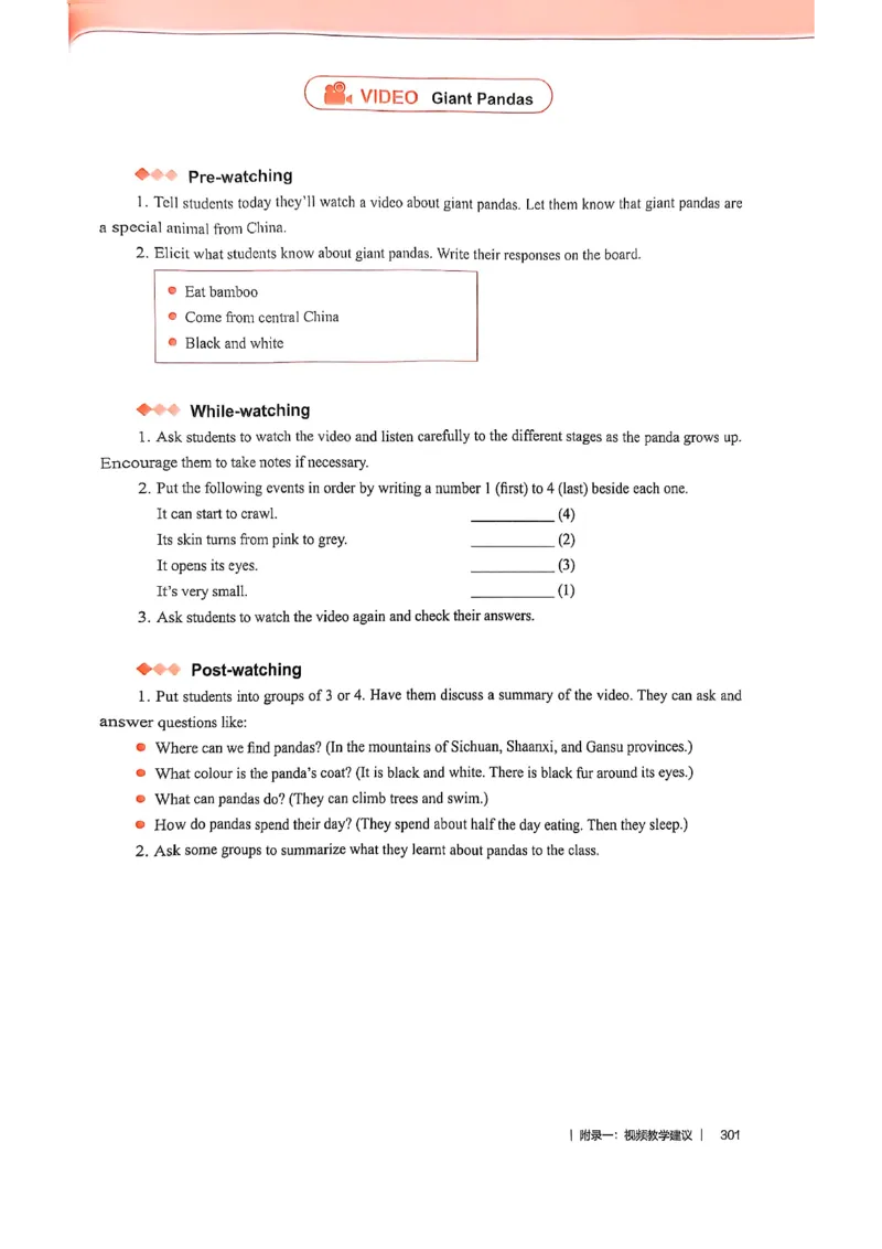 教师用书-新人教版七下英语_新人教版7下英语学习资料包_4.教师用书