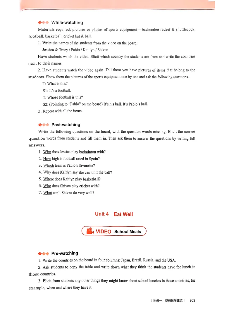 教师用书-新人教版七下英语_新人教版7下英语学习资料包_4.教师用书