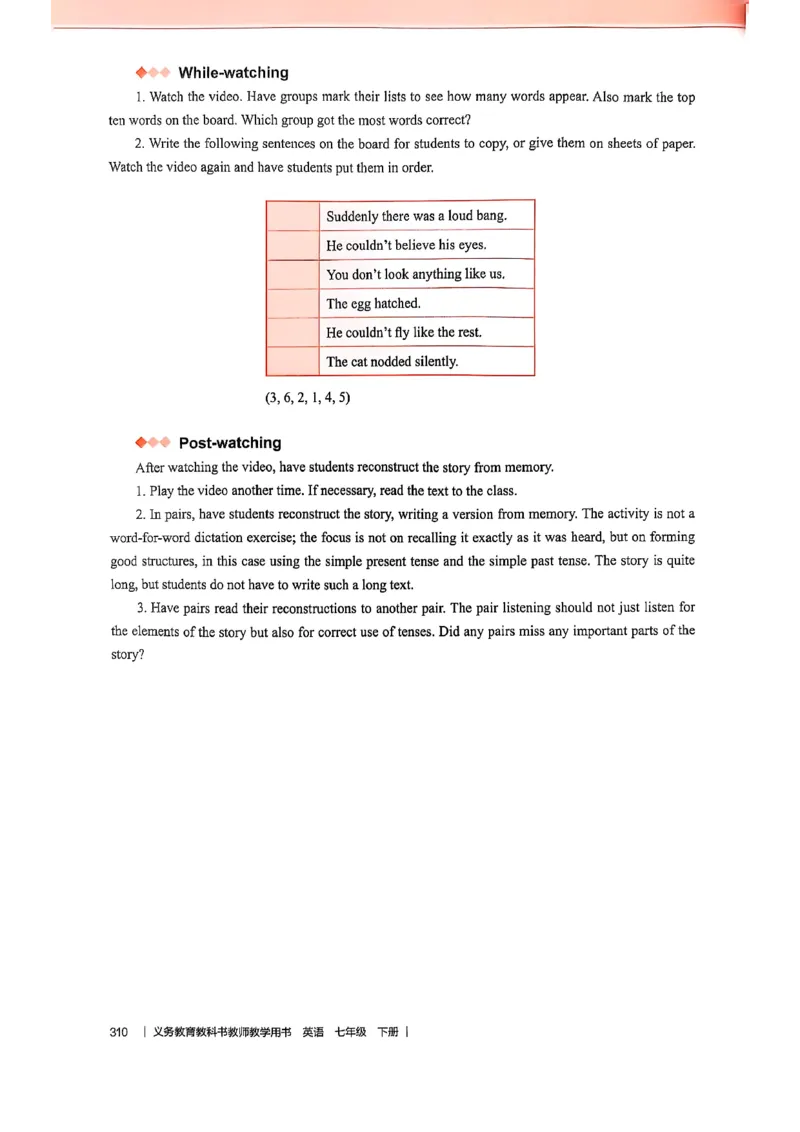 教师用书-新人教版七下英语_新人教版7下英语学习资料包_4.教师用书