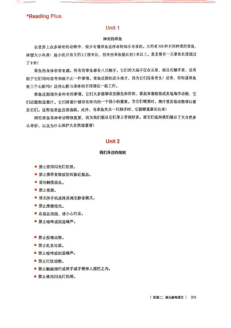 教师用书-新人教版七下英语_新人教版7下英语学习资料包_4.教师用书