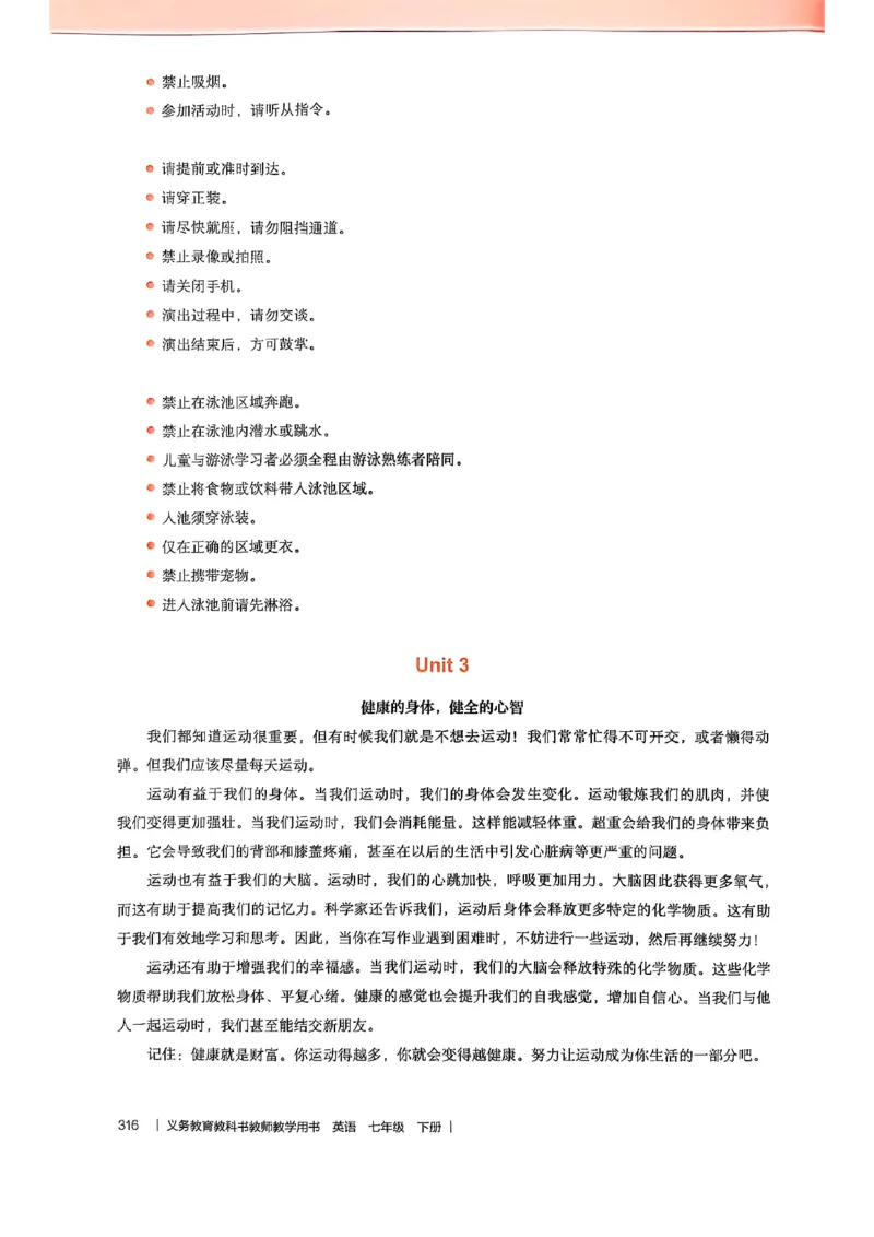 教师用书-新人教版七下英语_新人教版7下英语学习资料包_4.教师用书