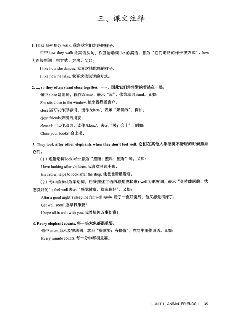 教师用书-新人教版七下英语_新人教版7下英语学习资料包_4.教师用书