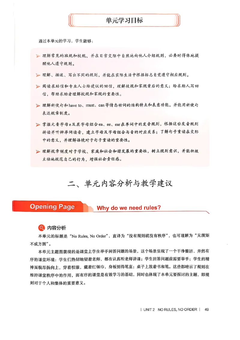 教师用书-新人教版七下英语_新人教版7下英语学习资料包_4.教师用书
