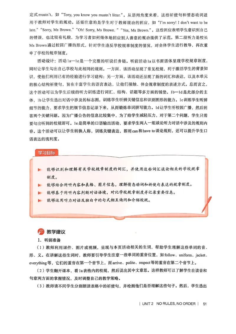 教师用书-新人教版七下英语_新人教版7下英语学习资料包_4.教师用书