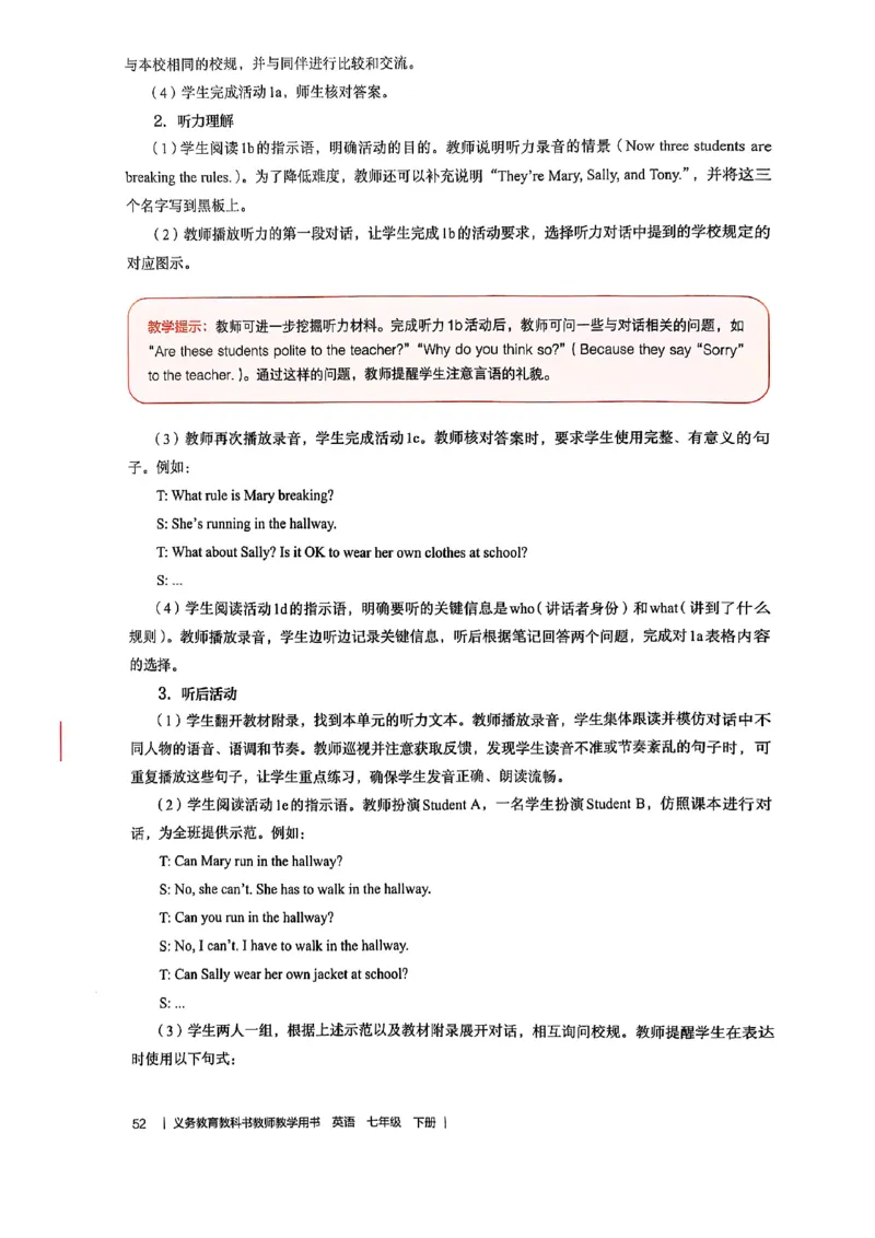教师用书-新人教版七下英语_新人教版7下英语学习资料包_4.教师用书