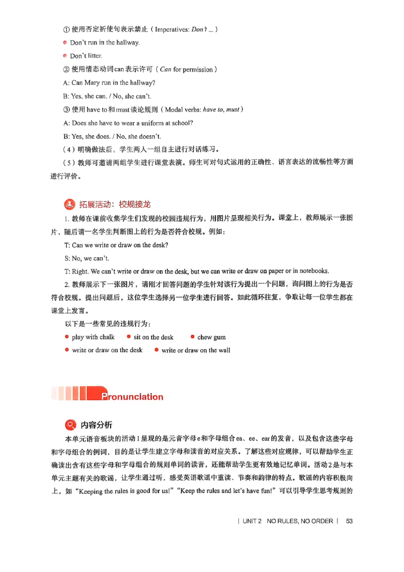 教师用书-新人教版七下英语_新人教版7下英语学习资料包_4.教师用书